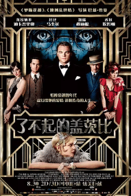 The Great Gatsby (2013)